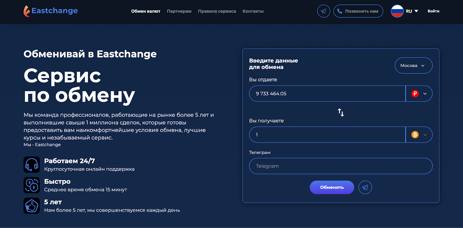 Продавать или покупать Bitcoin - 2