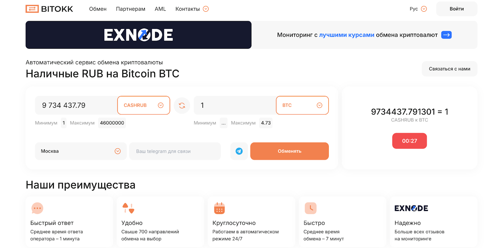 Продавать или покупать Bitcoin - 3