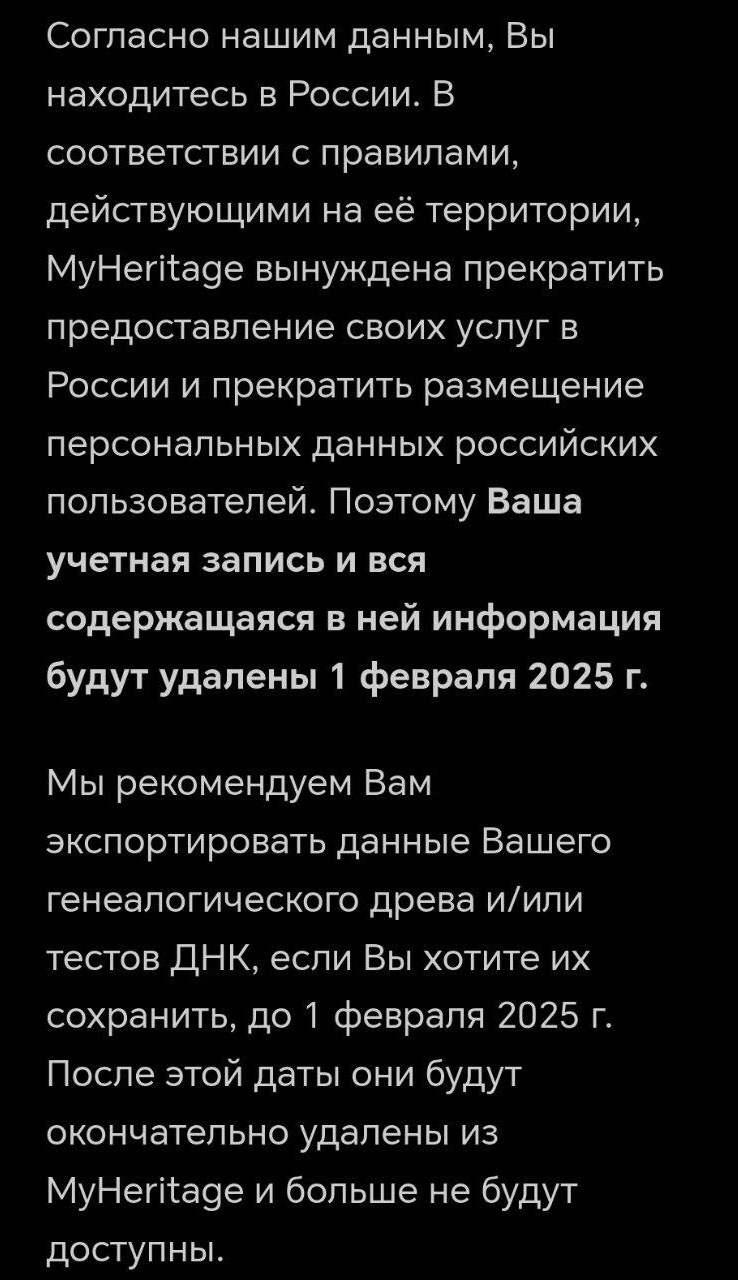 Ваша учётная запись и вся содержащаяся в ней информация будут удалены 1 февраля 2025 года.