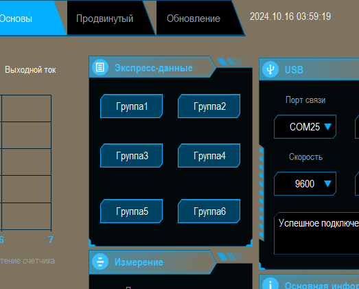 Детали протокола управления блоком питания Fnirsi DPS-150 - 13