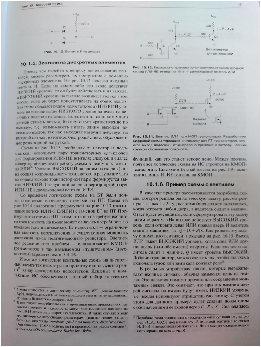 Стр. 9