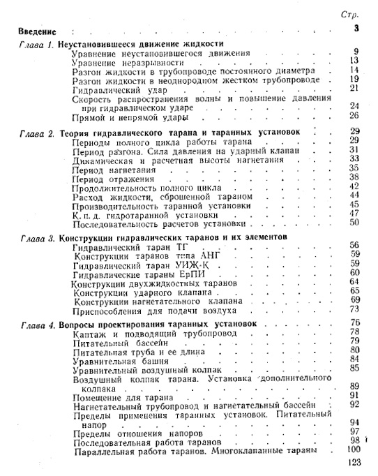 Насосы, работающие «сами по себе» - 5