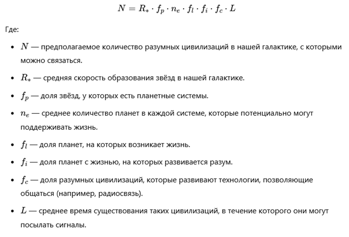 Вселенная не идеальна, но нам повезло в ней оказаться - 4