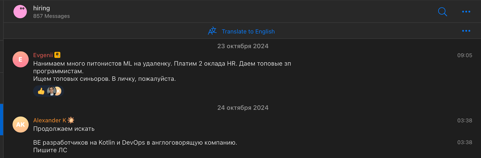 Ищем работу в 2025 году: что происходит с рынком IT и как к нему адаптироваться - 5