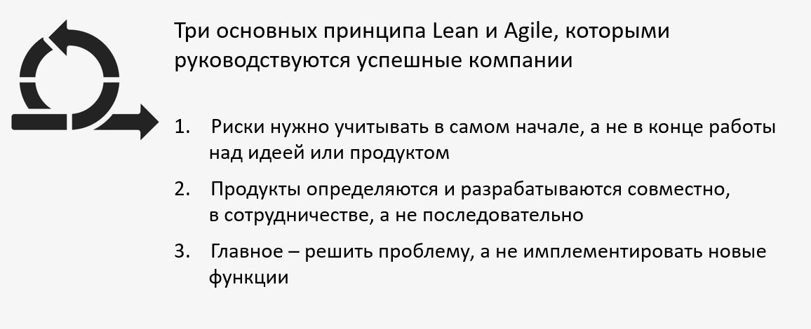 Три основных принципа создания продукта в успешных компаниях