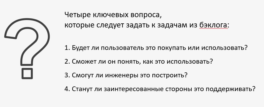 Ключевые вопросы, на которые следует ответить по итогам этапа исследования