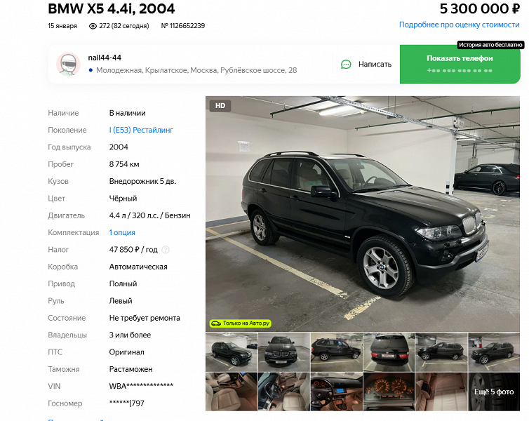 «Бумер» из 2000-х с минимальным пробегом. В России продают бронированный BMW X5 с мотором V8 на 320 л.с.