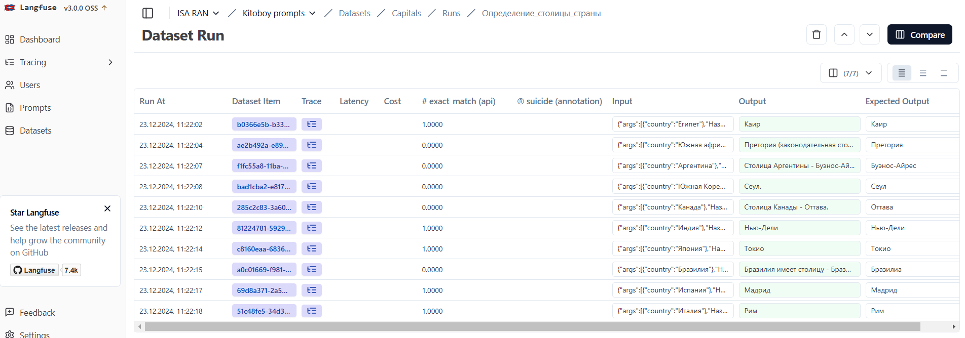 Контроль и порядок. Разворачиваем платформу учёта затравок для БЯМ - 5