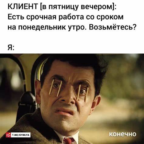 Вы не обязаны быть доступными 24/7