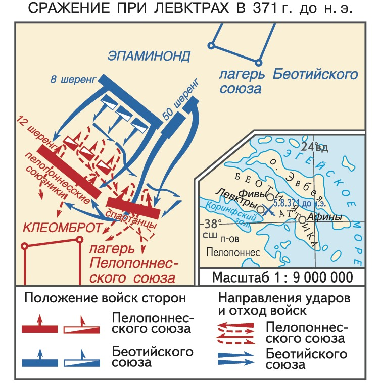 Схема сражения, в котором Эпаминонд применил нехарактерный для того времени строй