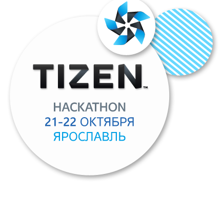 21 22 октября приглашаем на Tizen Hackathon в Ярославле