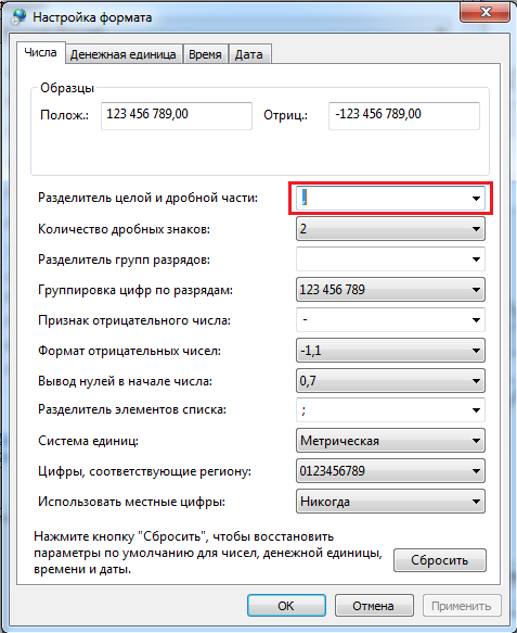 Десятичный разделитель. Десятичный разделитель в США. Разделитель десятичных разрядов.
