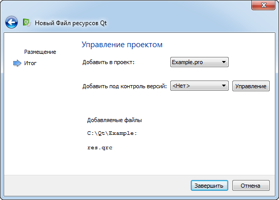 Qt Software / [Из песочницы] QML и C++. Простой пример связки