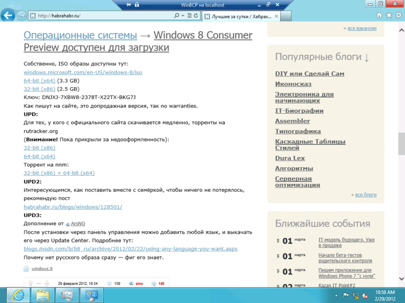 Операционные системы / Обзор Windows 8 Consumer Preview