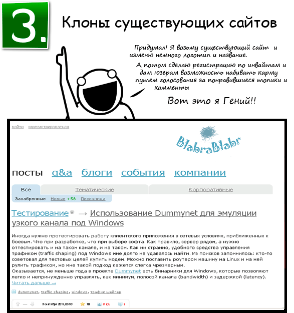 8 типов сайтов, которые делать не стоит