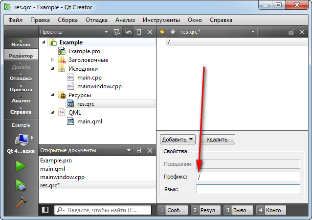 Creator example. Файл ресурсов qt. QML qt example. Как сделать, чтобы кнопка открывала файл. QML добавление картинки.