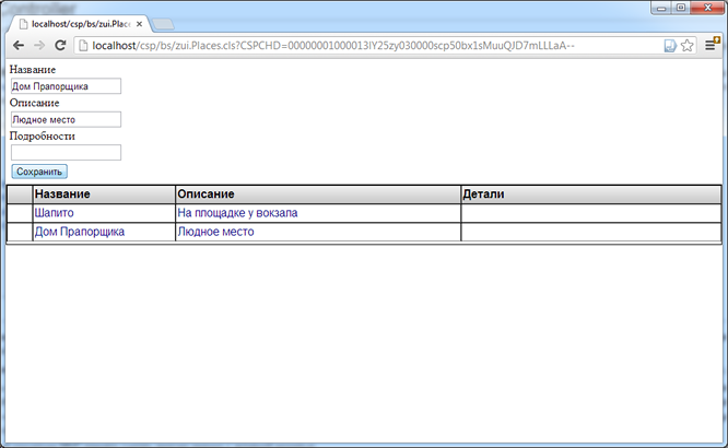 Backstreet Access To Intersystems Cache