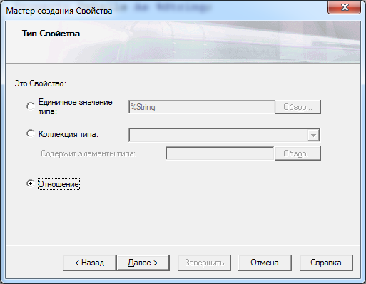 Создание свойств. Свойства создания. Свойство номеров.