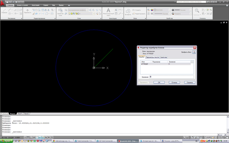 C# и AutoCAD. Некоторые приемы работы