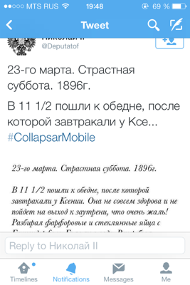 Collapsar — лайфхак для пользователей Twitter