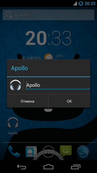 Cyanogenmod 10.1. Есть ли в CYANOGENMOD 10.1 лаунчер.