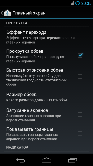 CyanogenMod 10.1 — Полный обзор