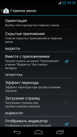 CyanogenMod 10.1 — Полный обзор