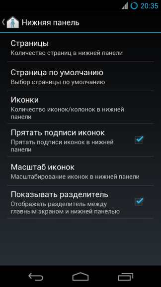 CyanogenMod 10.1 — Полный обзор