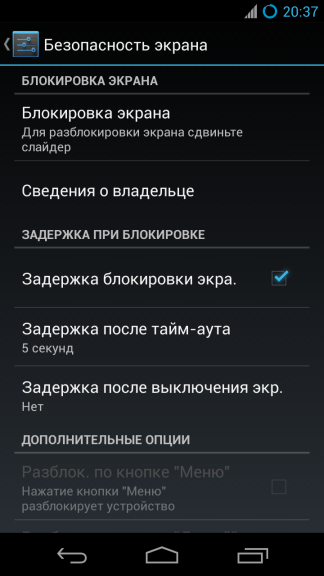 CyanogenMod 10.1 — Полный обзор