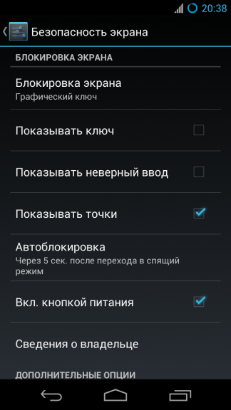 CyanogenMod 10.1 — Полный обзор