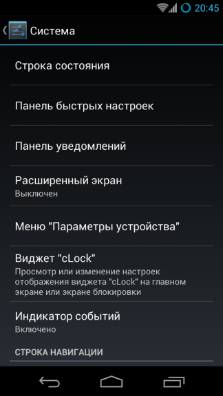 CyanogenMod 10.1 — Полный обзор