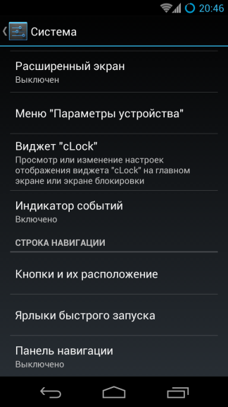 CyanogenMod 10.1 — Полный обзор