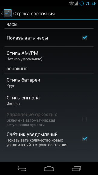 CyanogenMod 10.1 — Полный обзор