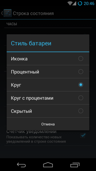 CyanogenMod 10.1 — Полный обзор