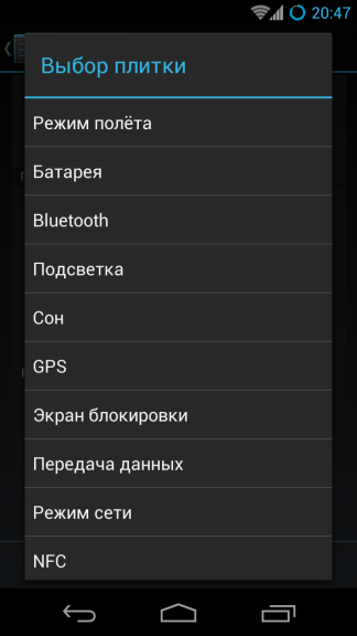 CyanogenMod 10.1 — Полный обзор