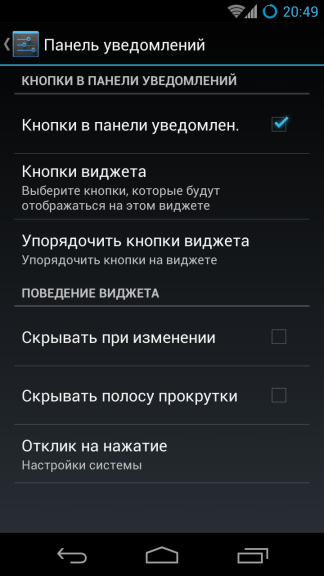 CyanogenMod 10.1 — Полный обзор