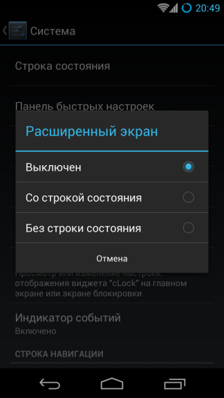 CyanogenMod 10.1 — Полный обзор