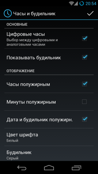 CyanogenMod 10.1 — Полный обзор