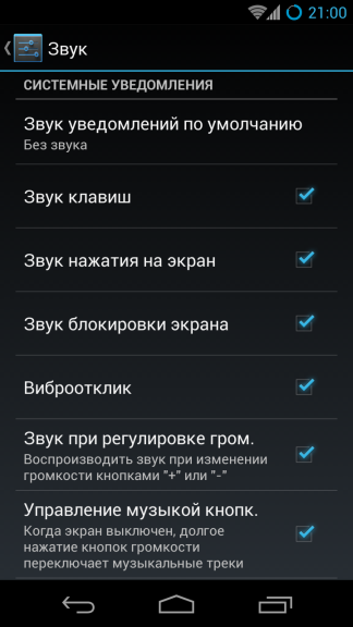 CyanogenMod 10.1 — Полный обзор