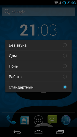 CyanogenMod 10.1 — Полный обзор