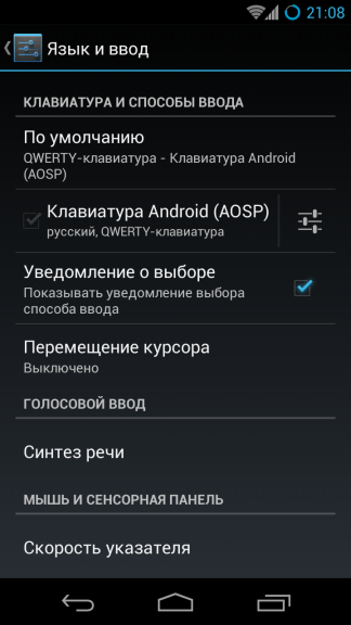 CyanogenMod 10.1 — Полный обзор