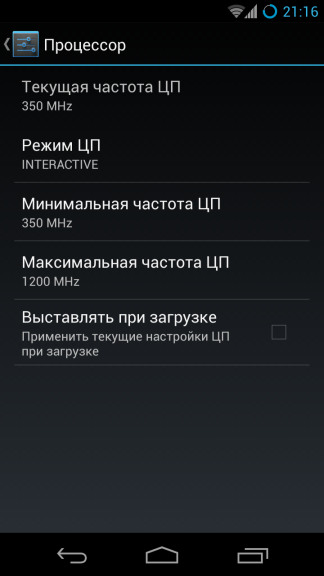 CyanogenMod 10.1 — Полный обзор