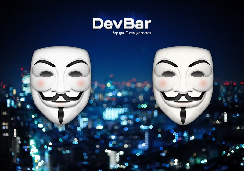 Devbar: вести с полей