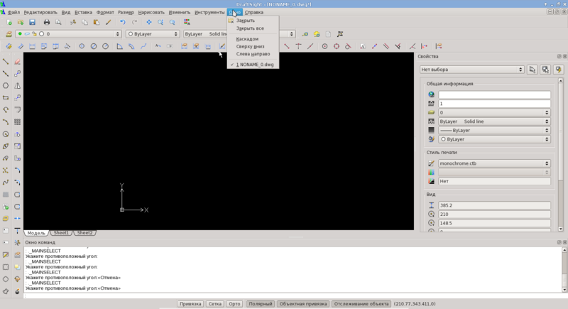 Аналог autocad. Интерфейс DRAFTSIGHT.