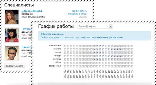 Expanet. Расширяя возможности сайтов консультантов