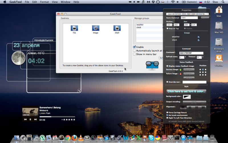 GeekTool – кастомизация рабочего стола в OS X