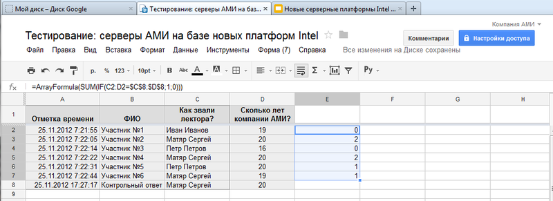 Google в помощь. Как просто и интересно проводить корпоративное обучение