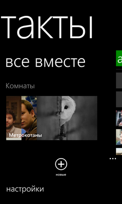 HTC 8S — новые ощущения