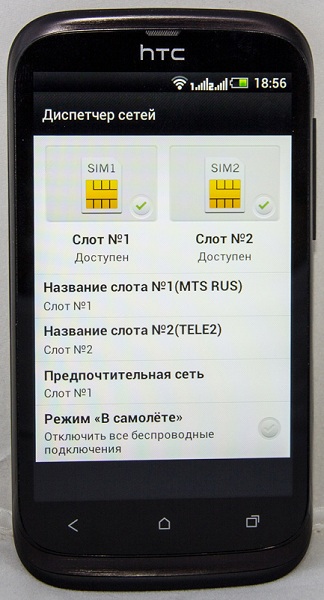 HTC Desire V – больше, чем два в одном