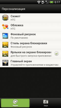 HTC One S – мощная начинка в тонком корпусе